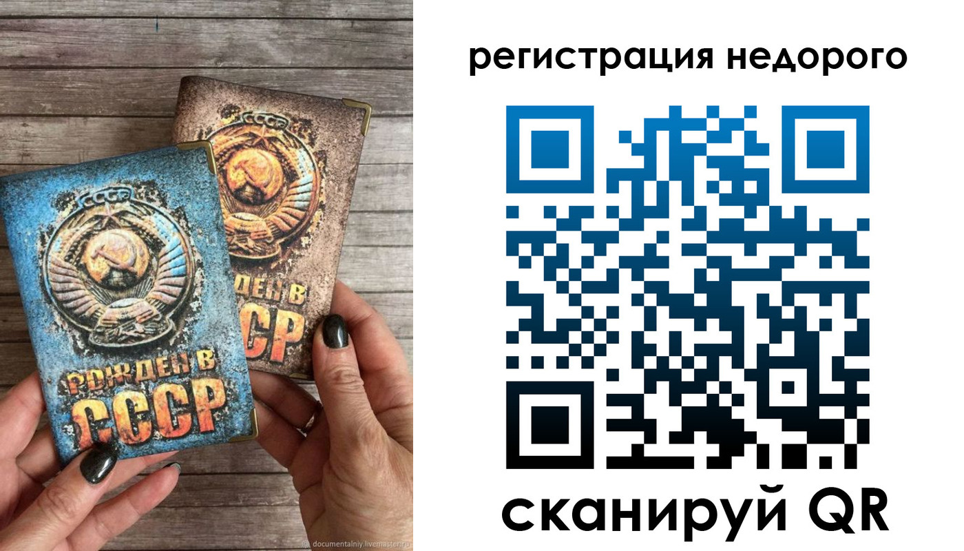 временная регистрация собственник в Коле