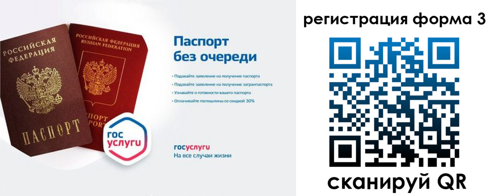 прописка для школы в Коле