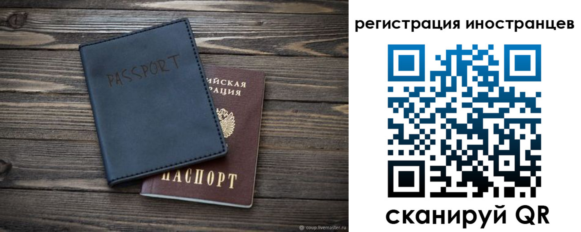 временная регистрация госуслуги в Коле