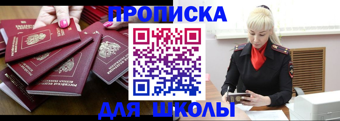 прописка для кредита в Коле