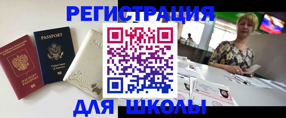 временная регистрация 2025 в Коле