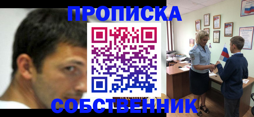 регистрация в Коле