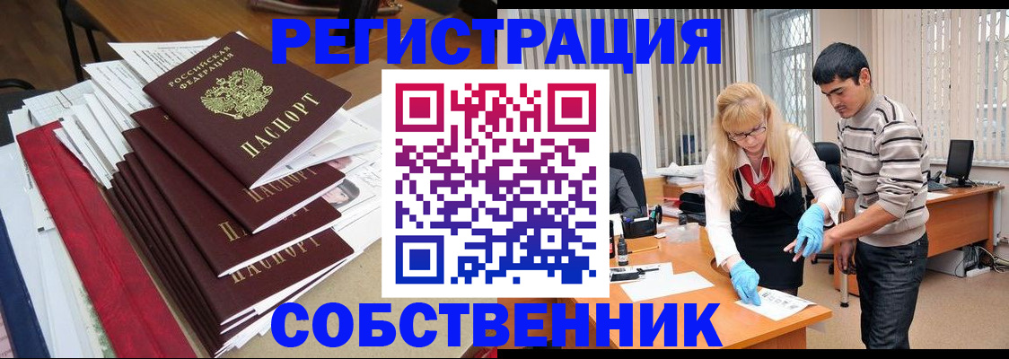 временная прописка в Коле
