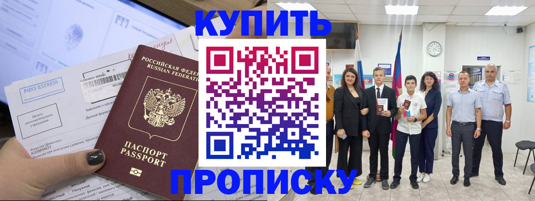 прописка гарантия в Коле